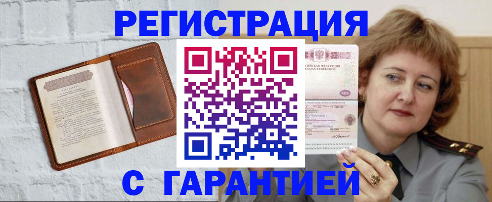 регистрация в Ефремове