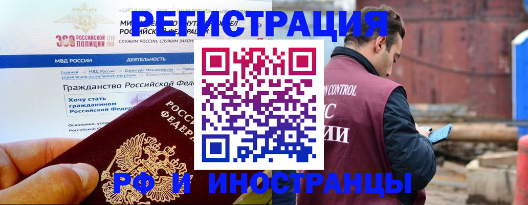 прописка 2025 в Ефремове